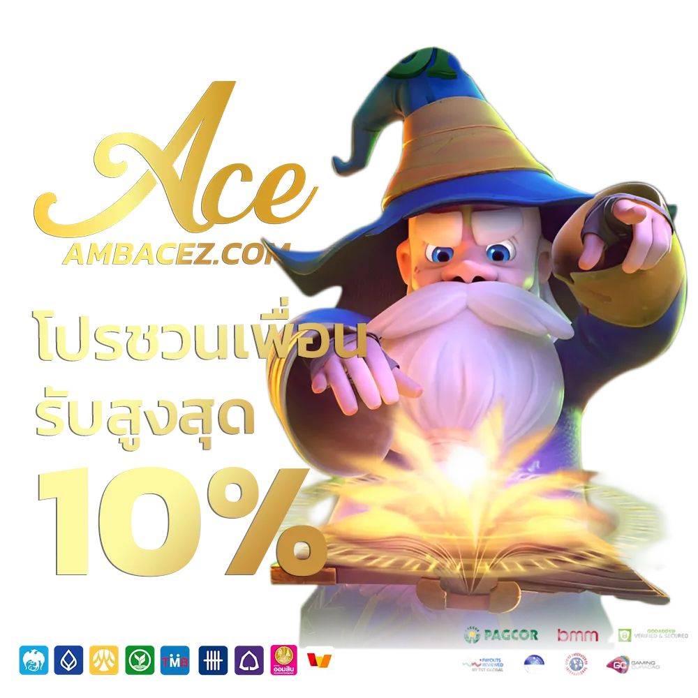 AMB ACE สล็อต