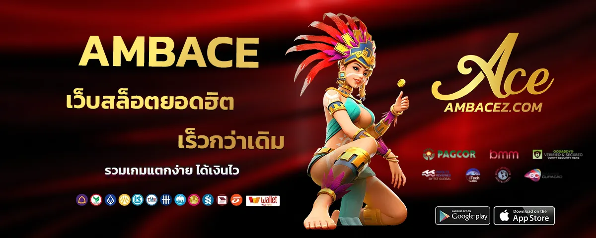 AMBACE
