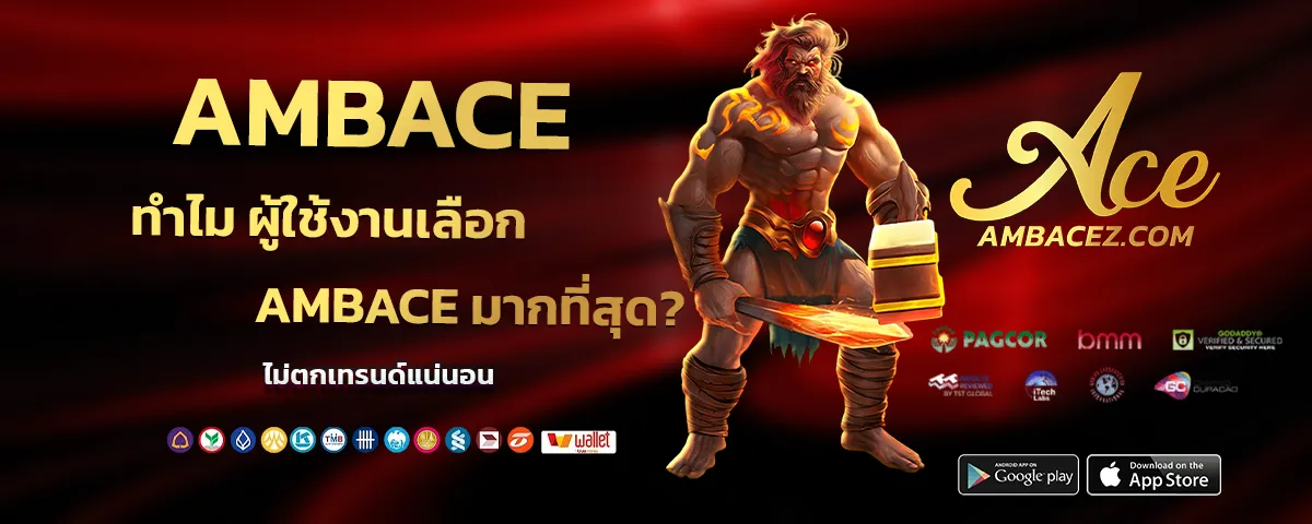 AMBACE