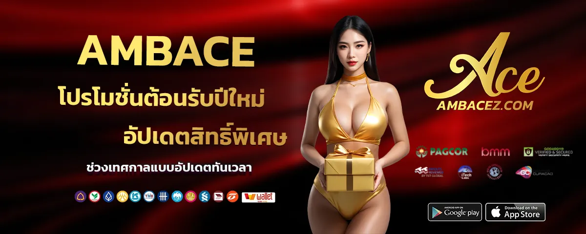 AMB ACE slot