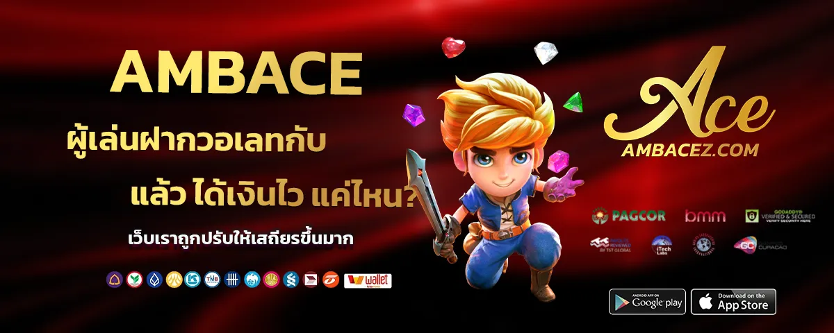 AMB ACE Bet